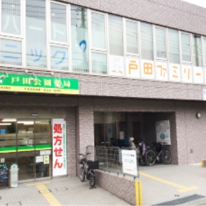 ファミタウン戸田公園